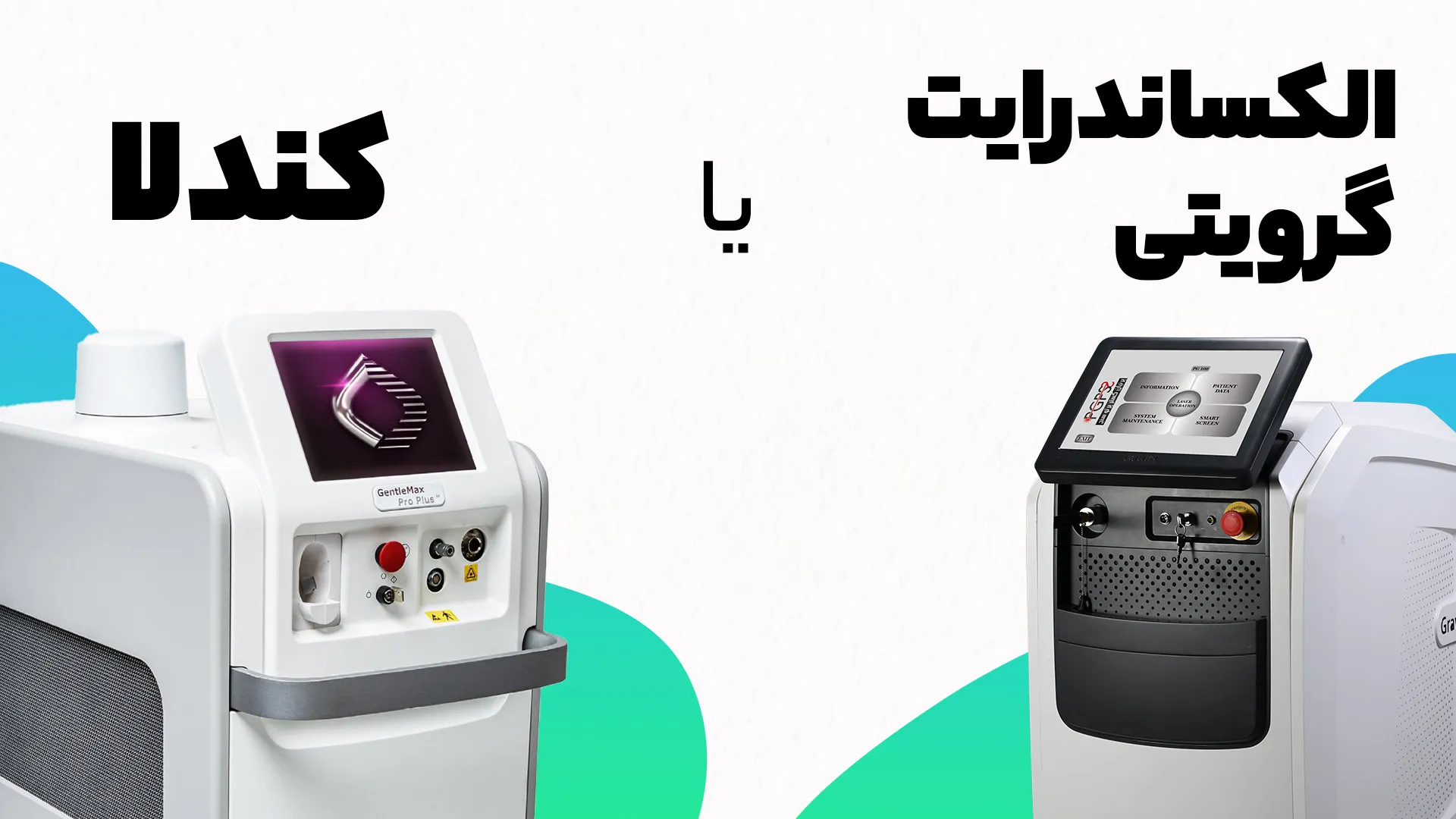 الکساندرایت گرویتی یا کندلا